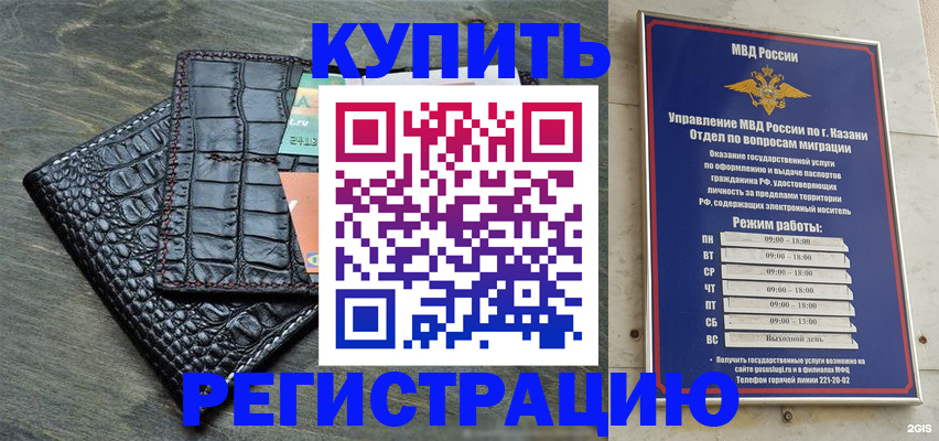 прописка в квартире в Электростали